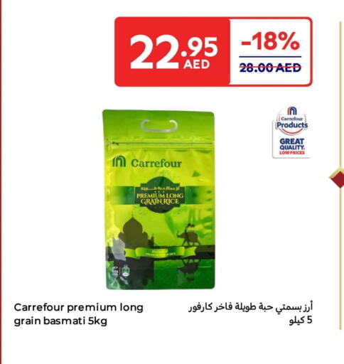 أرز بسمتي / برياني available at كارفور in الإمارات العربية المتحدة , الامارات - أم القيوين‎