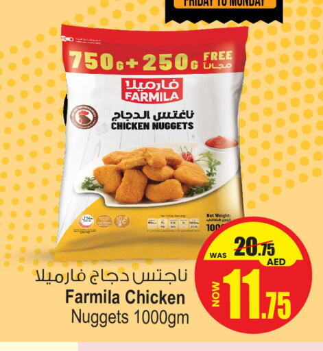 Chicken Nuggets available at Ansar Mall in UAE - Sharjah / Ajman