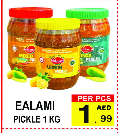 Pickle available at Friday Center in UAE - Sharjah / Ajman