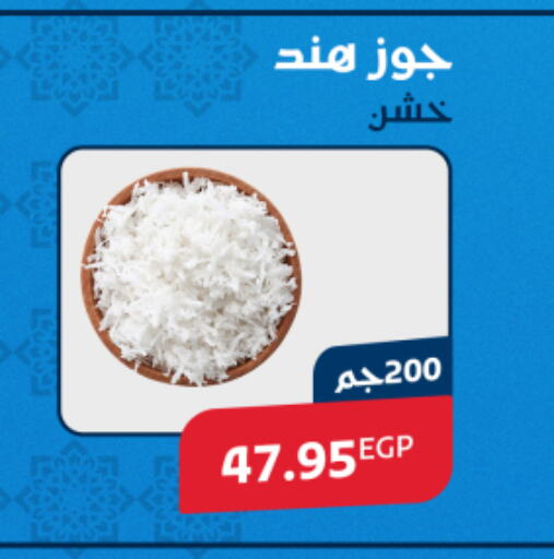 available at اكسبشن ماركت in Egypt - القاهرة