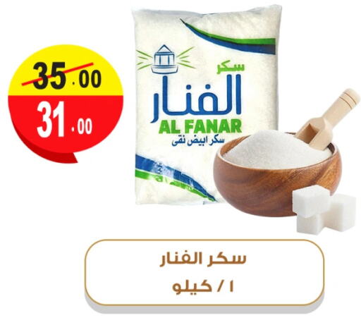 available at غنيم ماركت in Egypt - القاهرة