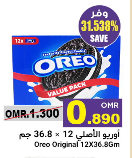 OREO available at Al Amri Center in Oman - Sohar