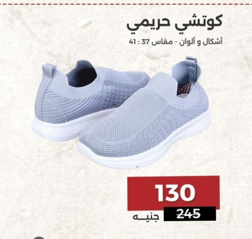 available at رنين in Egypt - القاهرة