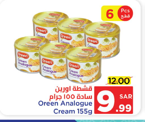 Analogue cream available at Wahj Mart in KSA, Saudi Arabia, Saudi - Jeddah