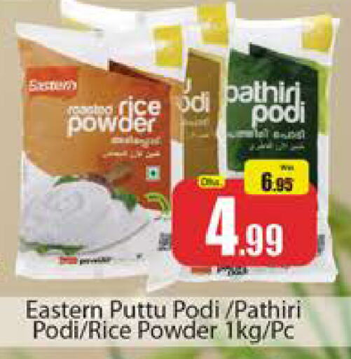 EASTERN Rice Powder available at Al Madina  in UAE - Dubai