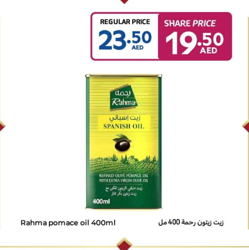 زيت الزيتون البكر available at كارفور in الإمارات العربية المتحدة , الامارات - أم القيوين‎