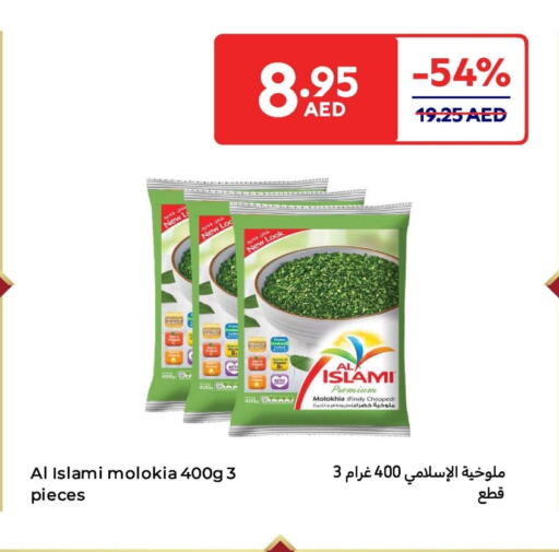 AL ISLAMI available at Carrefour UAE in UAE - Sharjah / Ajman