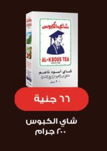 مسحوق الشاي available at عرفة ماركت in Egypt - القاهرة