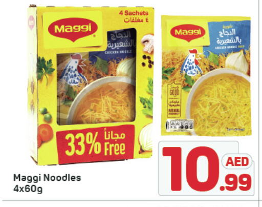 MAGGI Noodles available at Day to Day Department Store in UAE - Dubai