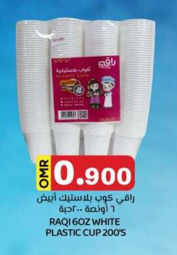 available at KM Trading  in Oman - Muscat