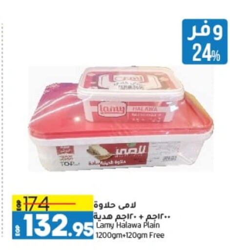 Tahina & Halawa available at Lulu Hypermarket  in Egypt - Cairo