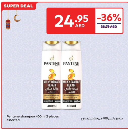 PANTENE Shampoo / Conditioner available at Carrefour UAE in UAE - Sharjah / Ajman