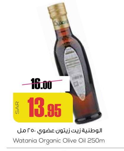 زيت الزيتون available at سبت in مملكة العربية السعودية, السعودية, سعودية - بريدة