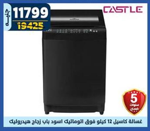 CASTLE Washing Machine available at Shaheen Center in Egypt - Cairo