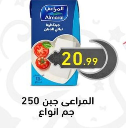 ALMARAI Feta available at El mhallawy Sons in Egypt - Cairo