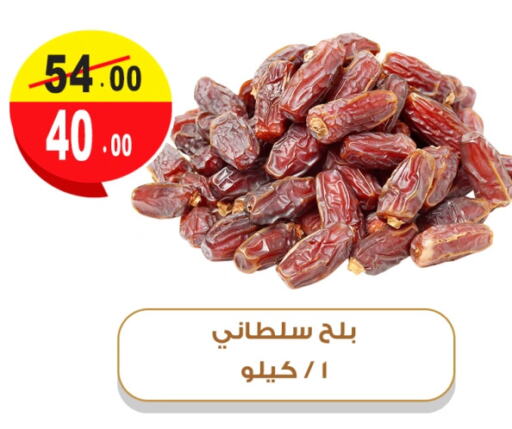 available at غنيم ماركت in Egypt - القاهرة