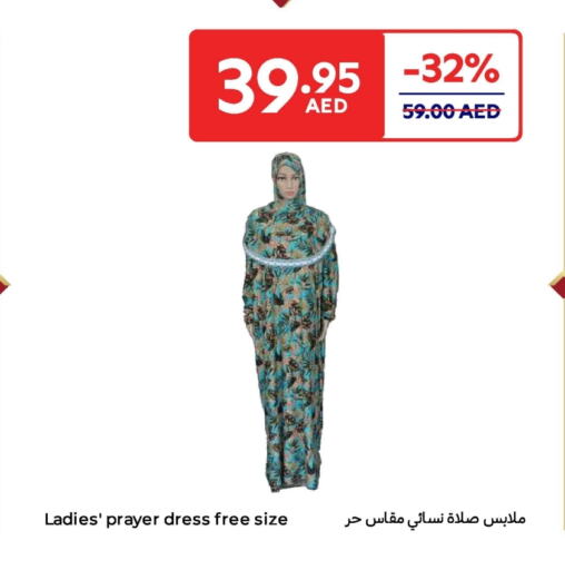 available at كارفور in الإمارات العربية المتحدة , الامارات - أم القيوين‎