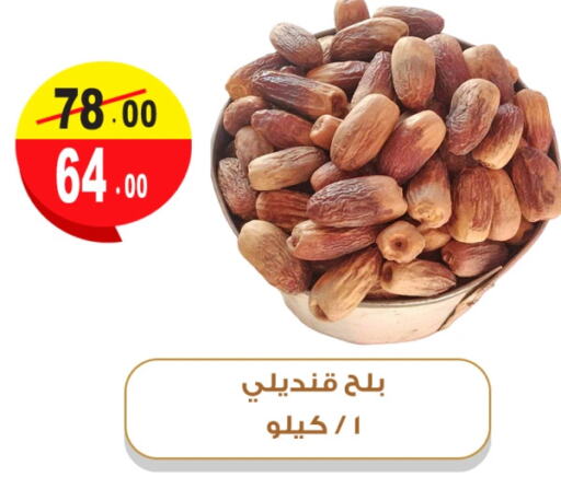 available at غنيم ماركت in Egypt - القاهرة