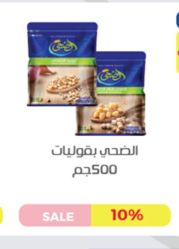 available at اكسبشن ماركت in Egypt - القاهرة