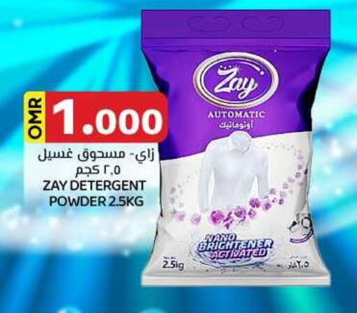 Detergent available at KM Trading  in Oman - Muscat