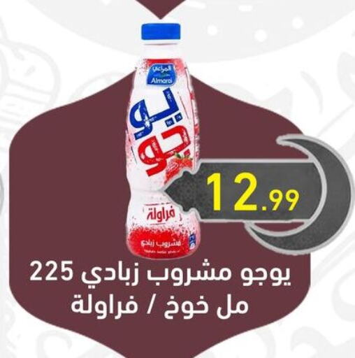 المراعي زبادي available at أولاد المحاوى in Egypt - القاهرة