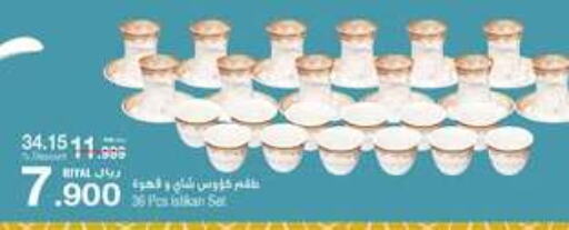 available at أيه & أتش in عُمان - مسقط‎