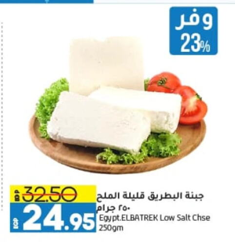 available at Lulu Hypermarket  in Egypt - Cairo