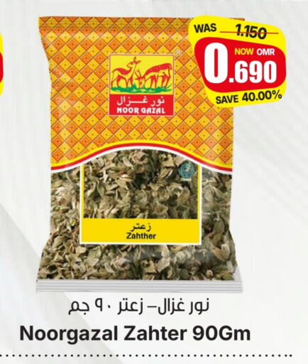 available at Al Qoot Hypermarket in Oman - Muscat