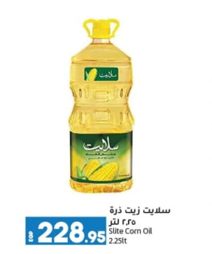 زيت الذرة available at لولو هايبرماركت in Egypt - القاهرة