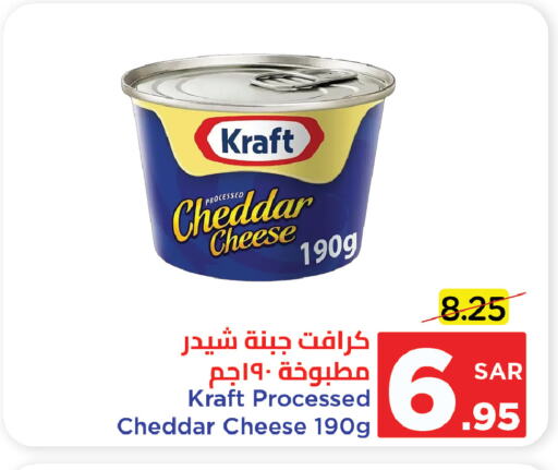 KRAFT Cheddar Cheese available at Wahj Mart in KSA, Saudi Arabia, Saudi - Jeddah