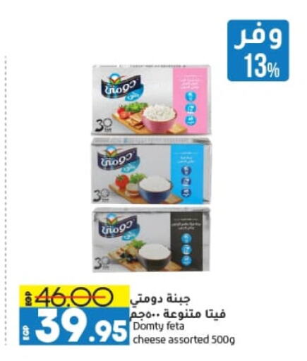 DOMTY Feta available at Lulu Hypermarket  in Egypt - Cairo