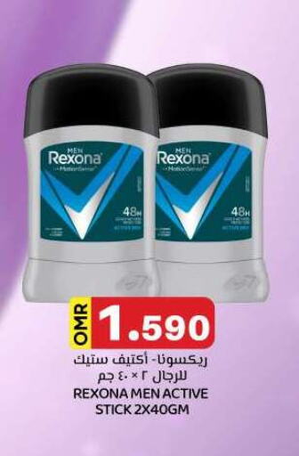 REXONA available at KM Trading  in Oman - Muscat