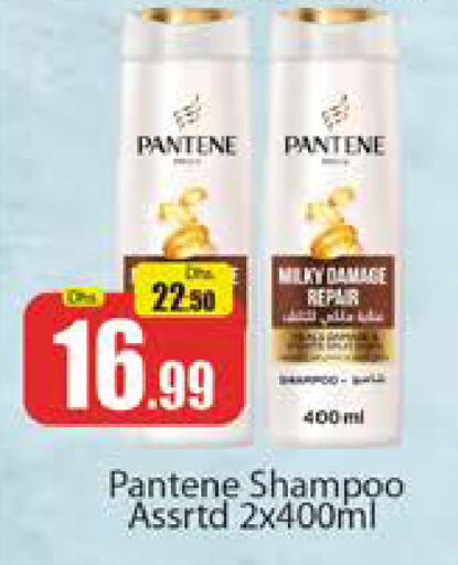 PANTENE Shampoo / Conditioner available at Al Madina  in UAE - Dubai