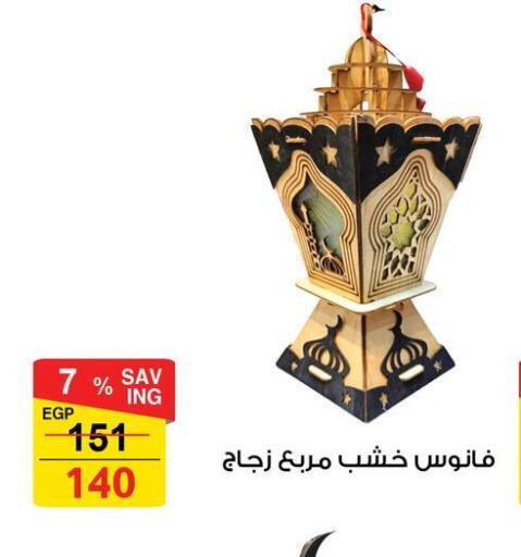 available at فتح الله in Egypt - القاهرة