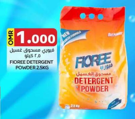 Detergent available at KM Trading  in Oman - Muscat