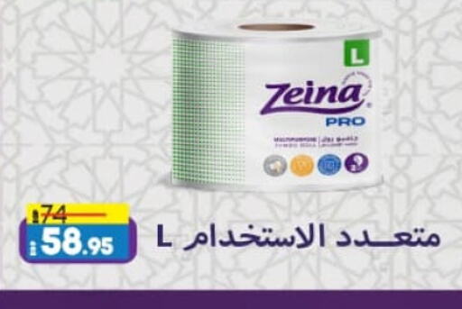 available at لولو هايبرماركت in Egypt - القاهرة