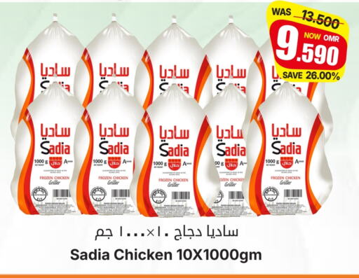 SADIA Frozen Whole Chicken available at Al Muzn Shopping Center in Oman - Muscat