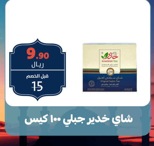 أكياس شاي available at بن جحلان - أمام مصلى العيد in مملكة العربية السعودية, السعودية, سعودية - تبوك