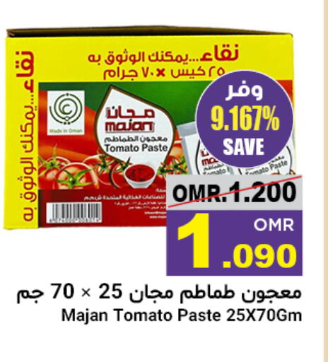 Tomato Paste available at Al Amri Center in Oman - Salalah