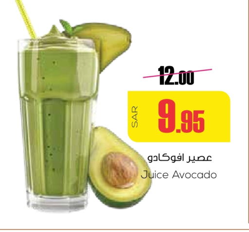 Avocado available at سبت in مملكة العربية السعودية, السعودية, سعودية - بريدة