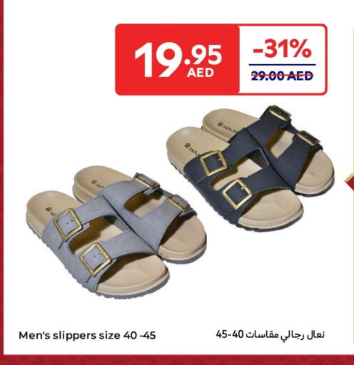 available at كارفور in الإمارات العربية المتحدة , الامارات - ٱلْفُجَيْرَة‎