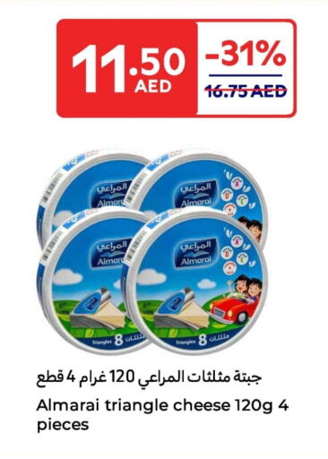 المراعي جبنة مثلثات available at كارفور in الإمارات العربية المتحدة , الامارات - أم القيوين‎