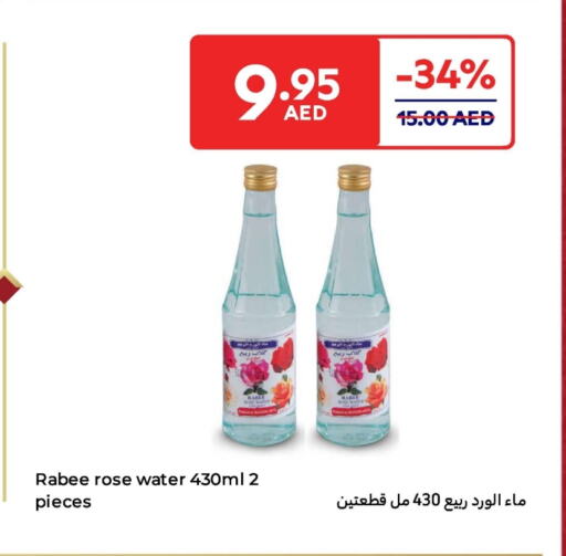 available at كارفور in الإمارات العربية المتحدة , الامارات - الشارقة / عجمان