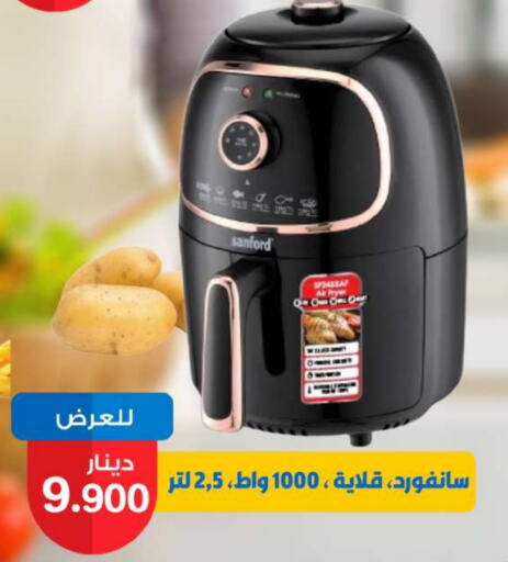 SANFORD Air Fryer available at Meem Central Market Co in Kuwait - Jahra Governorate