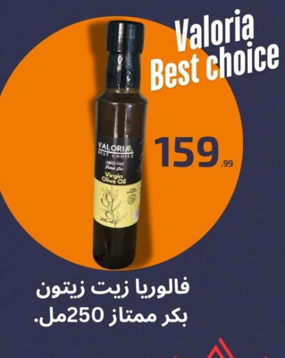 Virgin Olive Oil available at El mhallawy Sons in Egypt - Cairo