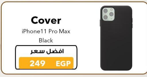 available at شرف دى جى in Egypt - القاهرة