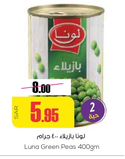 لونا available at سبت in مملكة العربية السعودية, السعودية, سعودية - بريدة