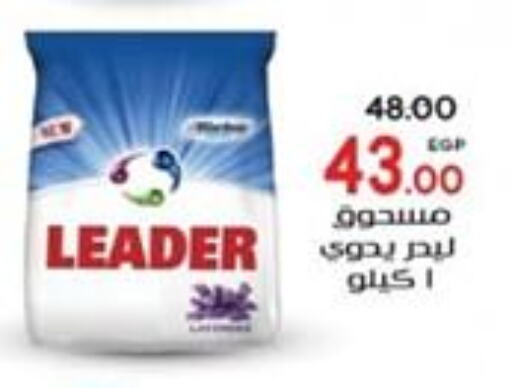 Detergent available at Galhom Market in Egypt - Cairo