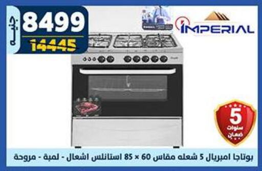 IMPERIAL Gas Cooker available at Shaheen Center in Egypt - Cairo