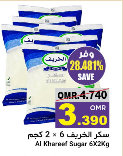 available at Al Amri Center in Oman - Muscat